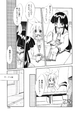 Page 131 of Muku na TenshiInnocent Fairys