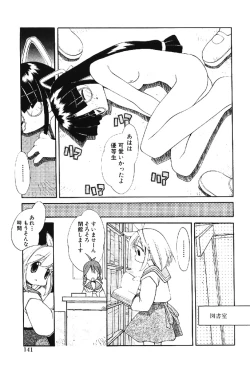 Page 141 of Muku na TenshiInnocent Fairys