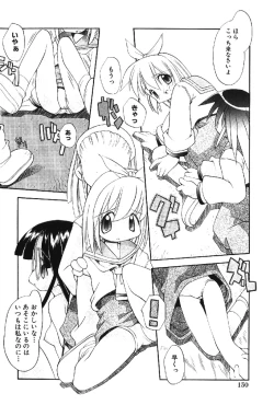 Page 150 of Muku na TenshiInnocent Fairys