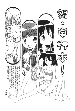 Page 158 of Muku na TenshiInnocent Fairys