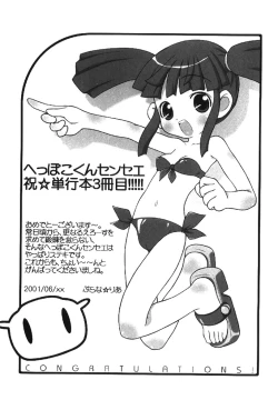 Page 160 of Muku na TenshiInnocent Fairys