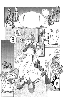 Page 162 of Muku na TenshiInnocent Fairys