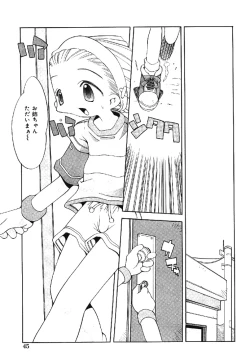 Page 45 of Muku na TenshiInnocent Fairys