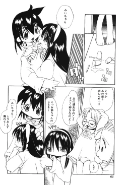 Page 62 of Muku na TenshiInnocent Fairys