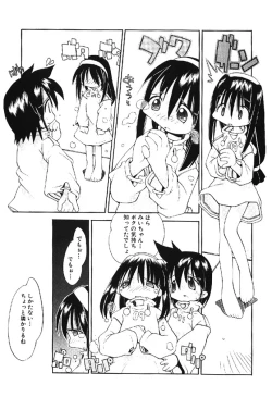 Page 63 of Muku na TenshiInnocent Fairys