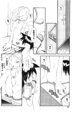 Page 98 of Muku na TenshiInnocent Fairys