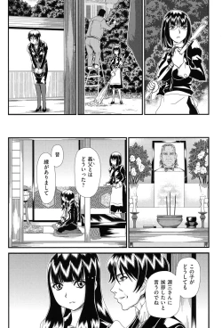 Page 107 of Reigetsu