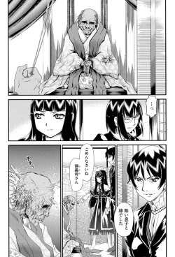 Page 109 of Reigetsu