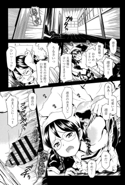 Page 10 of Reigetsu