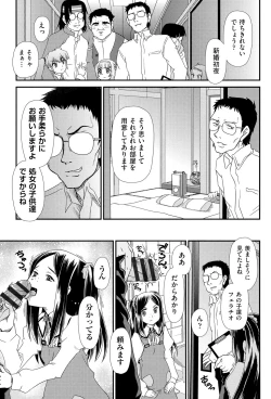 Page 140 of Reigetsu