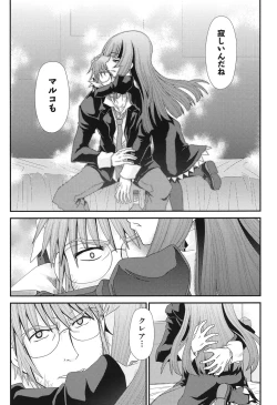 Page 181 of Reigetsu