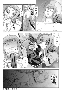 Page 193 of Reigetsu