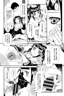 Page 20 of Reigetsu