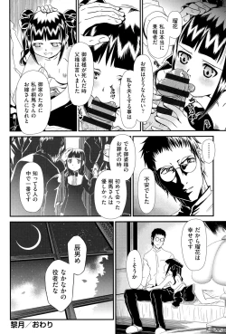 Page 27 of Reigetsu