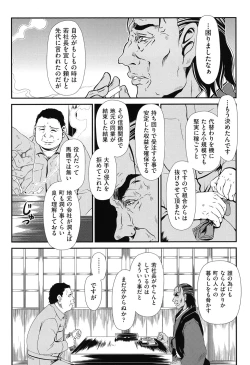 Page 29 of Reigetsu