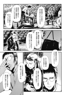 Page 6 of Reigetsu