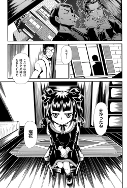 Page 8 of Reigetsu