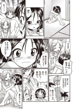 Page 106 of Hiyake Sex Enikki - Picture Diary of a xxx with the Suntanned