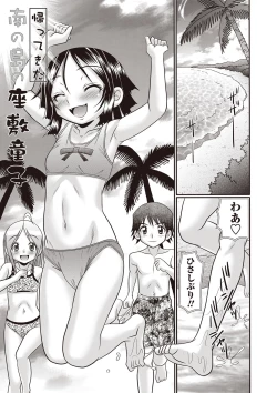 Page 128 of Hiyake Sex Enikki - Picture Diary of a xxx with the Suntanned