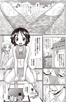 Page 134 of Hiyake Sex Enikki - Picture Diary of a xxx with the Suntanned