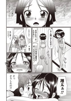 Page 135 of Hiyake Sex Enikki - Picture Diary of a xxx with the Suntanned