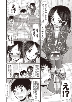 Page 153 of Hiyake Sex Enikki - Picture Diary of a xxx with the Suntanned