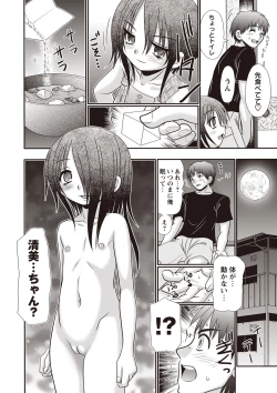 Page 189 of Hiyake Sex Enikki - Picture Diary of a xxx with the Suntanned