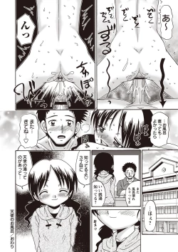 Page 207 of Hiyake Sex Enikki - Picture Diary of a xxx with the Suntanned