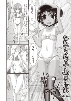 Page 39 of Hiyake Sex Enikki - Picture Diary of a xxx with the Suntanned