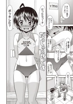 Page 75 of Hiyake Sex Enikki - Picture Diary of a xxx with the Suntanned