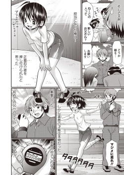 Page 79 of Hiyake Sex Enikki - Picture Diary of a xxx with the Suntanned