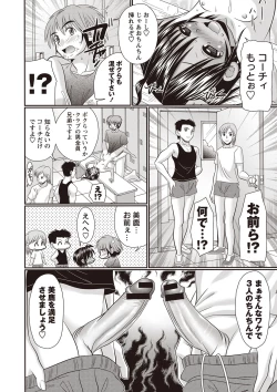 Page 89 of Hiyake Sex Enikki - Picture Diary of a xxx with the Suntanned