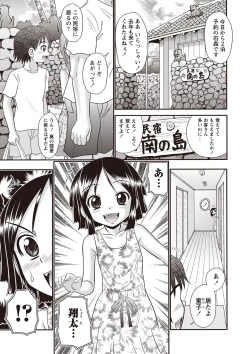 Page 96 of Hiyake Sex Enikki - Picture Diary of a xxx with the Suntanned