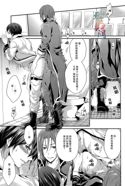 Page 14 of Welcome Scandal