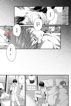 Page 26 of Welcome Scandal