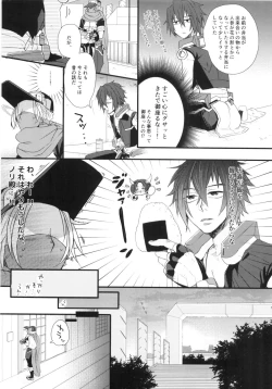 Page 14 of Oazuke desuka?