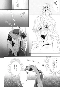 Page 25 of Oazuke desuka?