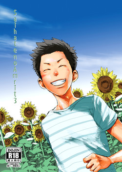 Download Saihate no Amrit 3