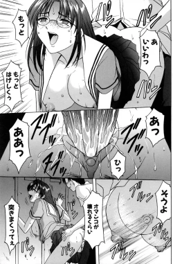 Page 125 of Kannou Jikken