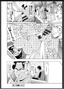 Page 111 of Inda no Wana