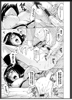 Page 166 of Inda no Wana