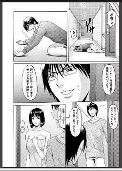 Page 187 of Inda no Wana