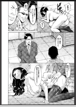 Page 195 of Inda no Wana