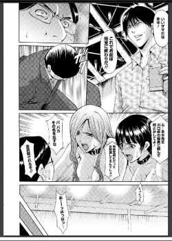 Page 209 of Inda no Wana