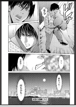 Page 211 of Inda no Wana