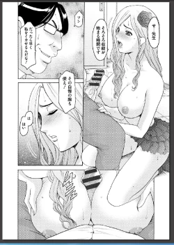 Page 53 of Inda no Wana