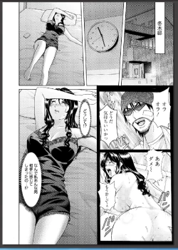 Page 59 of Inda no Wana