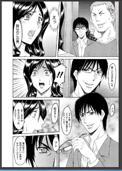 Page 75 of Inda no Wana