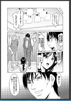 Page 77 of Inda no Wana