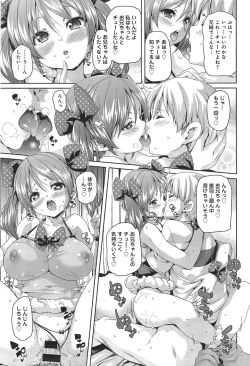 Page 119 of COMIC anthurium 020 2014-12